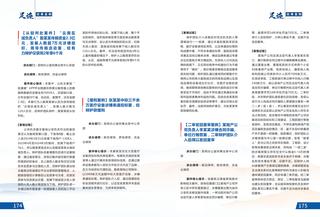 《足迹》2022-2023 合刊 第 97 页