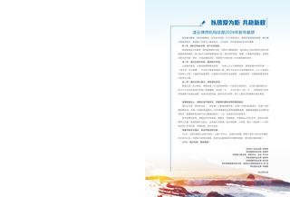 《足迹》2022-2023 合刊 第 2 页