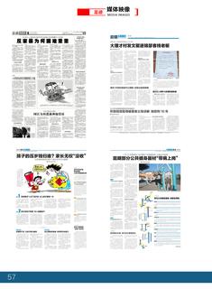 《足迹》2017 年刊 第 62 页