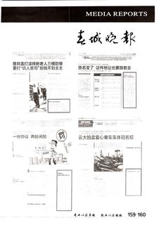 《足迹》2016 年刊 第 122 页