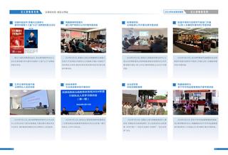 《足迹》2024 年刊 第 50 页