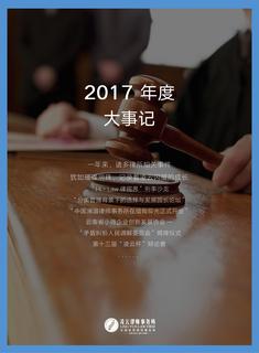 《足迹》2017 年刊 第 34 页