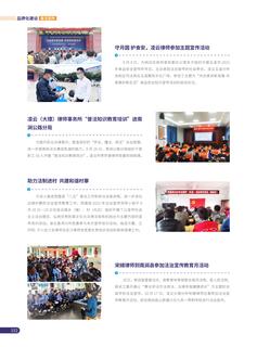《足迹》2022 年刊 第 92 页
