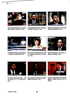 《足迹》2016 年刊 第 59 页