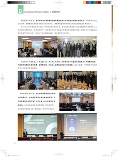 《足迹》未定名册一 第 112 页