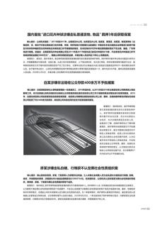 《足迹》未定名册三 第 66 页