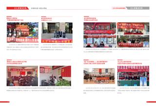 《足迹》2024 年刊 第 10 页