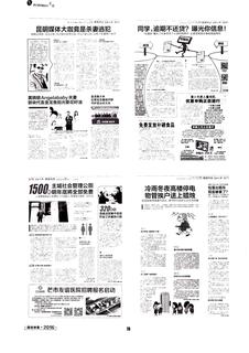 《足迹》2016 年刊 第 77 页