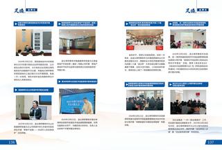 《足迹》2022-2023 合刊 第 77 页