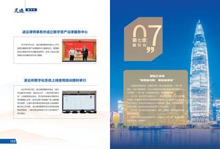 《足迹》2022-2023 合刊 第 58 页