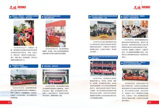 《足迹》2022-2023 合刊 第 10 页