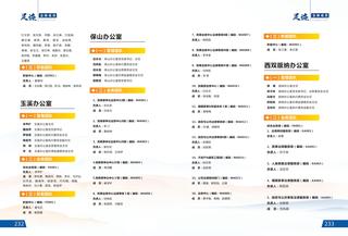 《足迹》2022-2023 合刊 第 126 页
