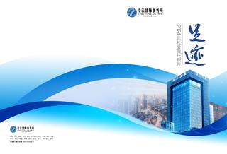 《足迹》2024 年刊封面