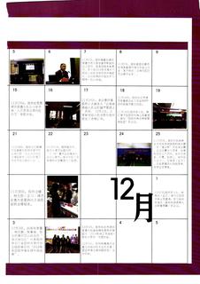 《足迹》2016 年刊 第 52 页