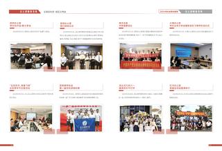 《足迹》2024 年刊 第 30 页