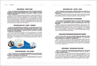 《足迹》2022 年刊 第 31 页
