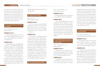 《足迹》2024 年刊 第 78 页